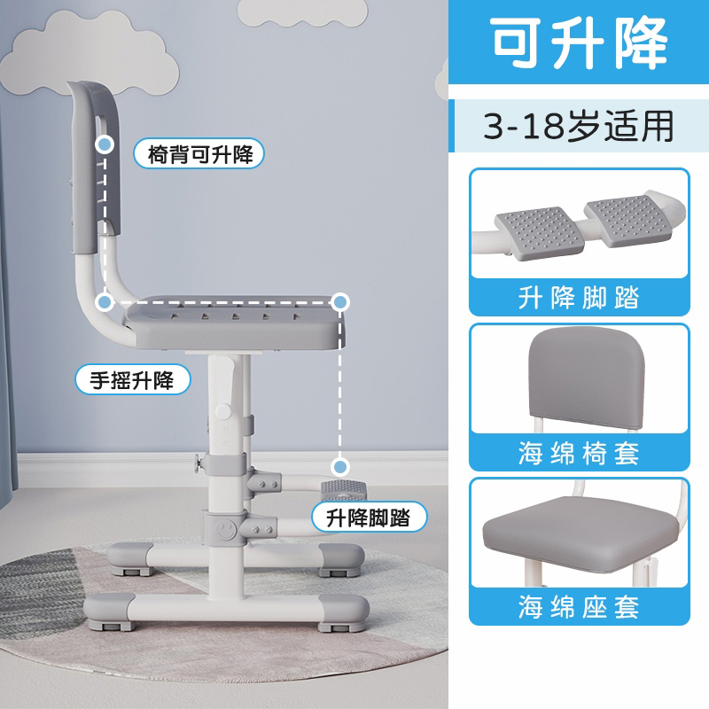 可调节学习椅子写字作业学校升降书桌矫正坐姿小学生座椅儿童