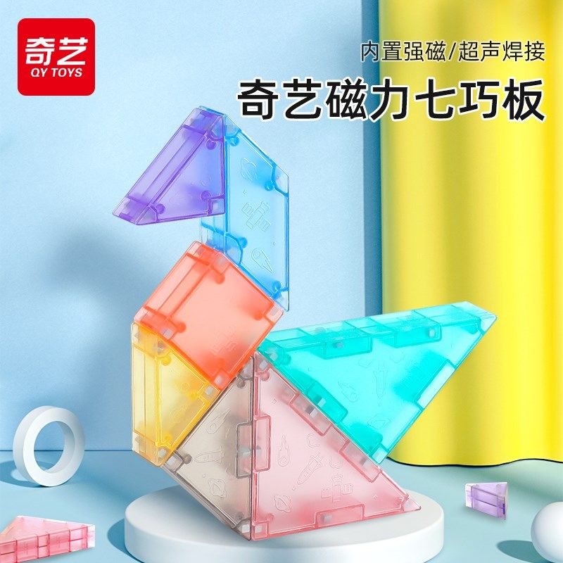 奇艺磁力七巧板智力拼图儿童益智早教小学生一年级幼儿园教具,玩具/童车/益智/积木/模型,拼图/拼板,淘宝优惠券,粉丝福利购,淘宝优惠卷