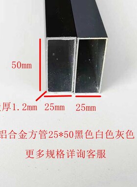 铝合金方管*烤漆铝型材加厚铝方通扁管矩形管灰色白色黑色