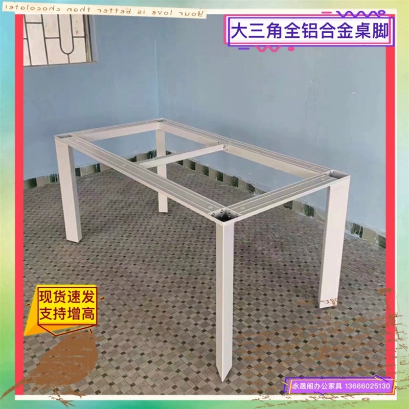 意式岩板餐桌支架铝合金桌腿大理石底座会议桌架子实木书桌脚定制