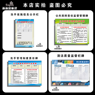 洁质量监督栏保洁服务公示牌工作干净标准标识牌