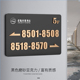 楼层索引牌导向牌提示牌引路牌小区单元 大厅门牌定制分布图酒店房