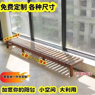窗台加宽架阳台防腐木实木遮挡架多肉J单层架子延伸拓宽置厂