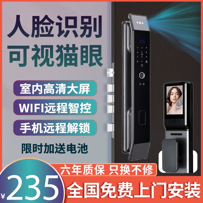 乐典纳指纹锁入户门智能家用防盗门锁带摄像头P指纹锁密码锁电子