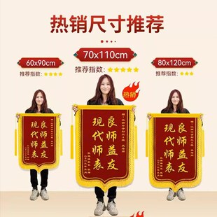 送小儿推拿锦旗医生旗感谢推拿师理疗师赠送儿科医生门诊服务锦旗