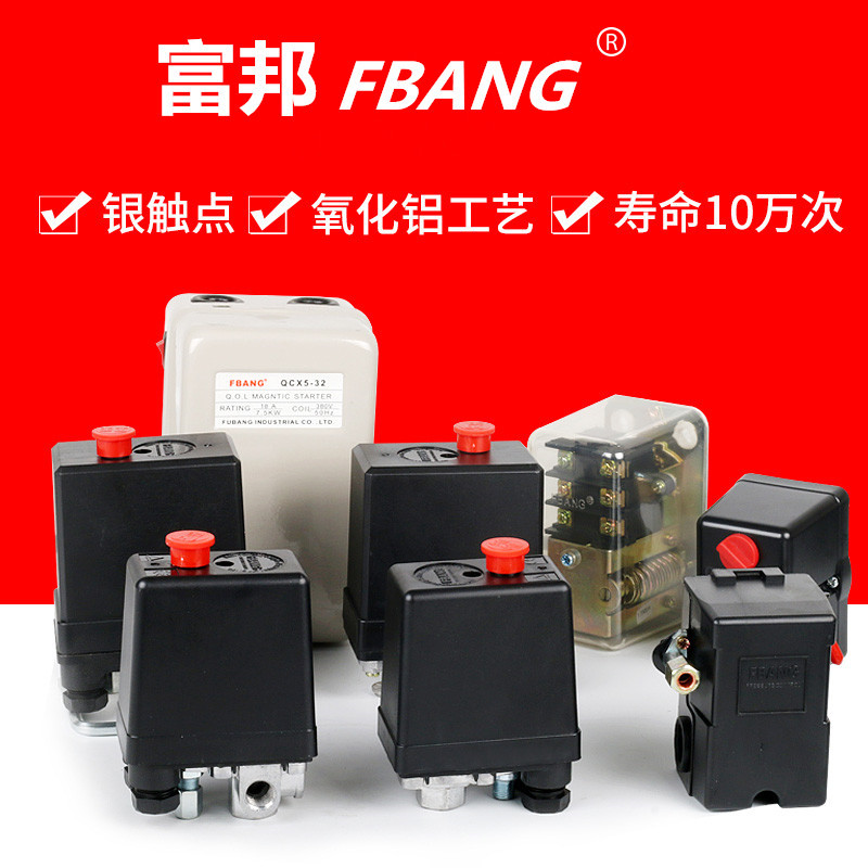 FBANG FB-30空压机配件压力自动控制开关 四孔通 8KG