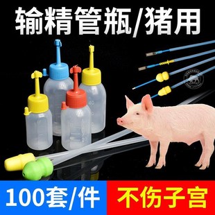 母猪一次性猪用输精管输精瓶装人工受精器械兽用母猪养殖配种器
