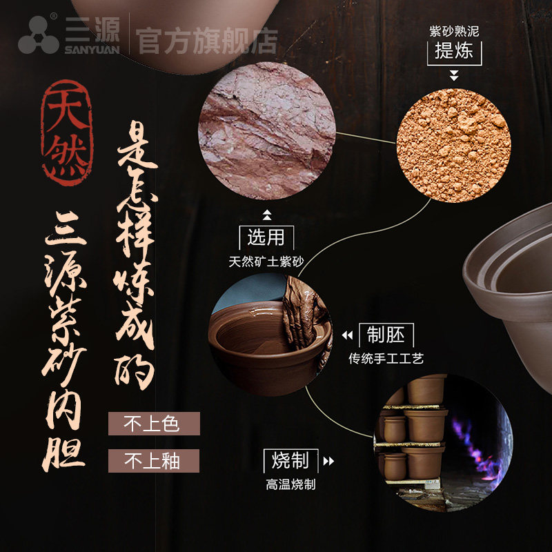 三源陶瓷内胆电饭煲家用3L无涂层预约电饭锅紫砂锅煲汤煲粥柴火饭