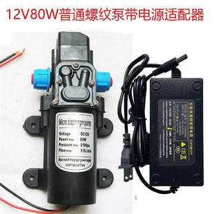 微型隔膜泵家用220V12V80W自吸增F压电泵车载24V洗车高压智能水泵