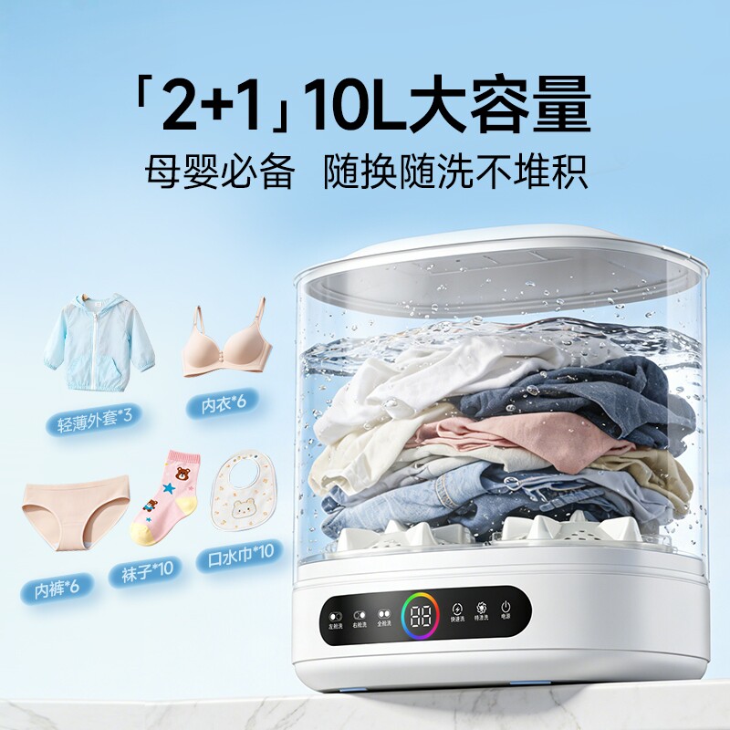 三舱内衣洗衣机洗内裤专用分桶小型迷你便携洗衣杯宿舍懒人神器