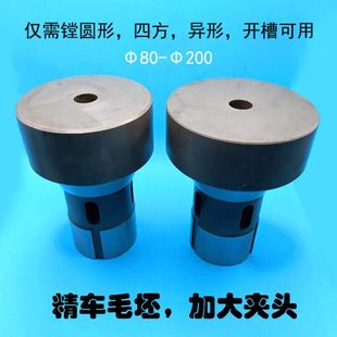 Φ190大数控车床后拉式 0640机加大夹头精车毛坯Φ75 弹簧筒夹头