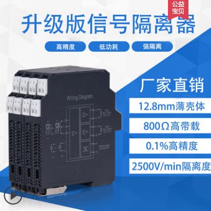 0V变声器入进出-直流PmA4PH1021电流一信号隔离器-鹏合-二IP栅120