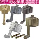 包邮 恋晴维修晒晾衣杆晾衣架配件手摇器通用升降阳台 双杆摇手摇把