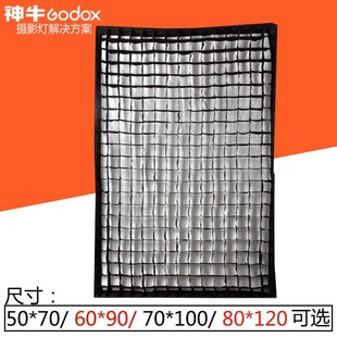 神牛 柔光箱**9* 八角柔光罩蜂巢栅网格栅格
