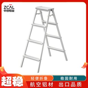中创梯子家用梯室内铝合金小型轻便人字梯侧加厚梯凳