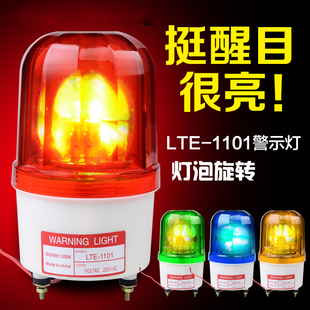 LTE带声音报警器 拍下留言电压颜色警示灯信号灯警报灯