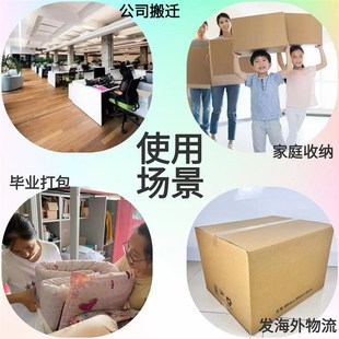 顺丰搬家纸箱f号装书打包箱国际海运加厚大号快递包装盒纸箱