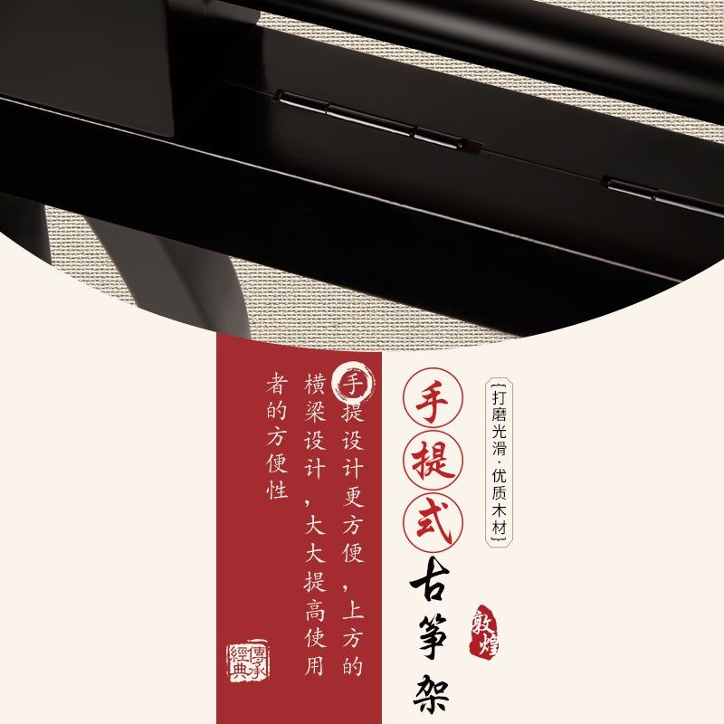 上海敦煌古筝架 原厂便携式古筝琴实木架子实木敦煌演奏演出