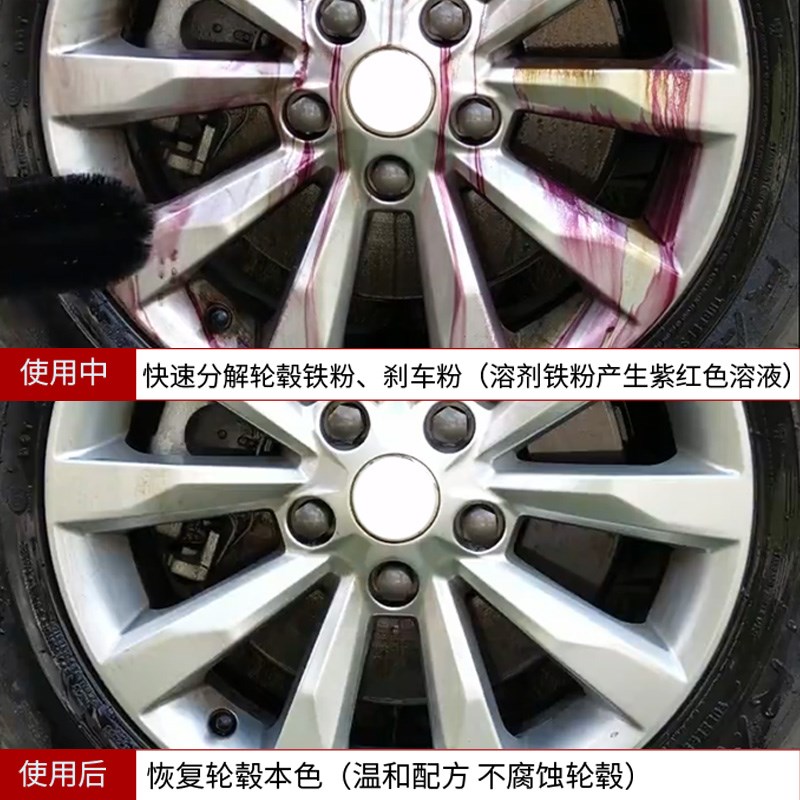 洁爵仕铁粉氧化层去除剂汽车外清洗漆面除铁锈剂白色强力去污黄点