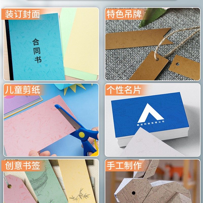 元浩封面纸加长标书封皮纸装订仿皮纹纸纹彩色硬卡纸胶装打印皮文