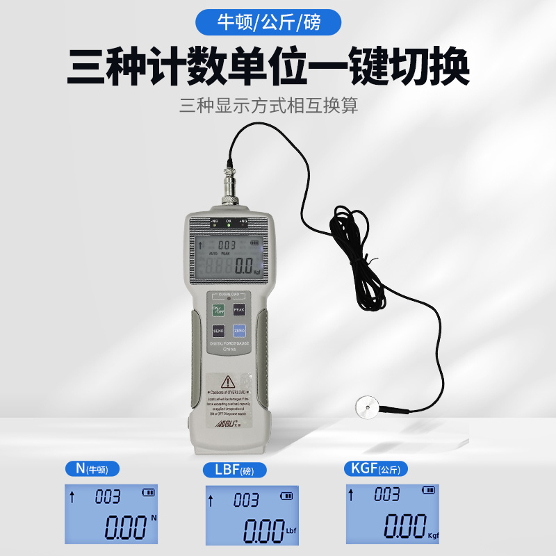 艾固外置式传感器数显推拉力计1吨凸点平面轮幅式微型压力测试仪