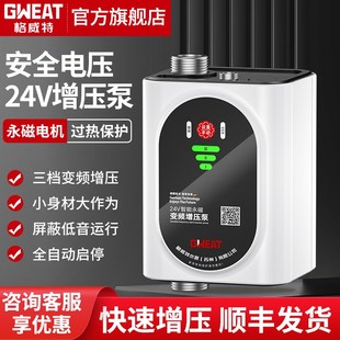 格威特24V永磁电机家用热v水器增压泵自来水全自动加压泵太阳能泵
