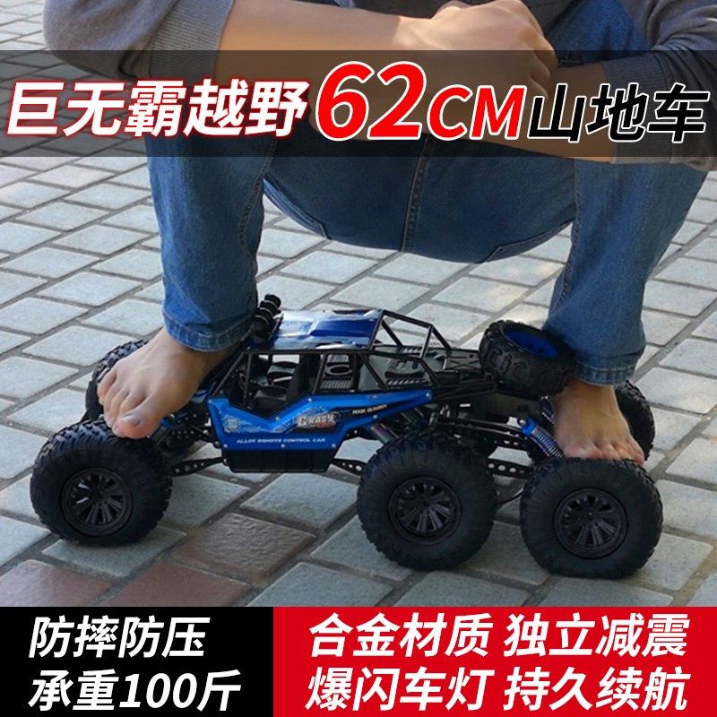 超大号遥控越野车汽车充电动速六驱攀爬车男孩儿童赛车