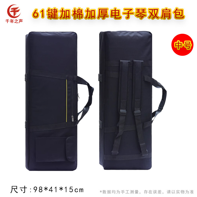 键加棉加厚电子琴包口风琴键小电子琴键折叠电钢琴包背