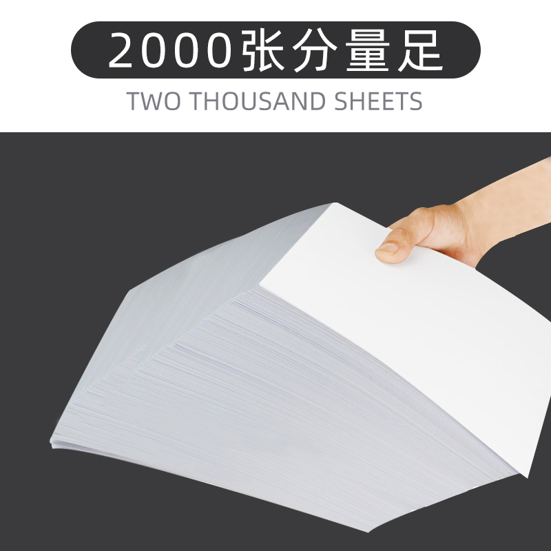 GXD多规格高级凭证打印纸白纸克空白财务通用记账凭证纸0张