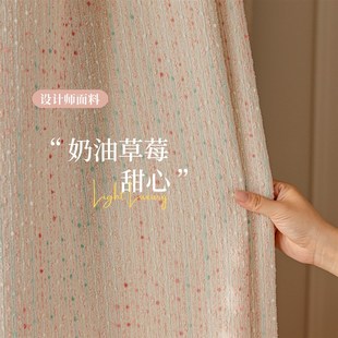 冰淇淋奶油t色女孩房间卧室少女儿童房色织提花窗帘 高定设计师款