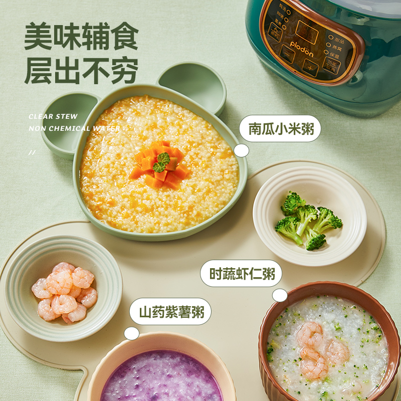 浦利顿炖盅隔水炖家用煮粥锅多功能煲汤陶瓷迷你电炖锅带蒸笼