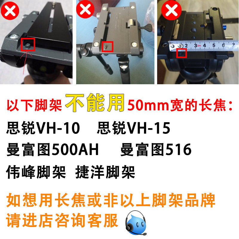 单反相长焦镜头加长快装板板支架三脚架云台微距调节延长板