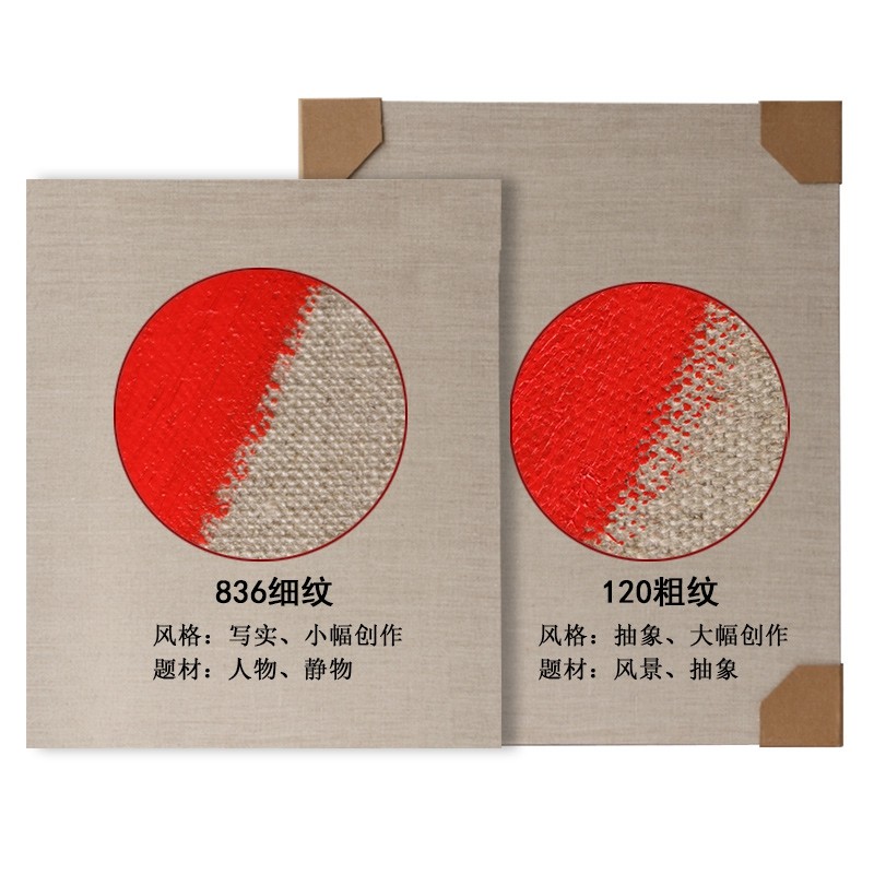 油画框定制油画布框 底雨露麻油画框细纹粗纹油画颜料布框