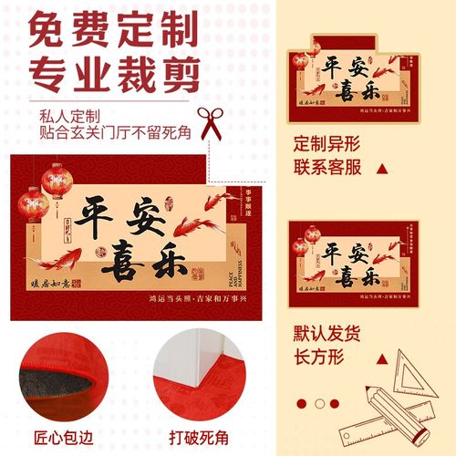 出入平安喜庆红色地垫入户门垫乔迁新年家用除尘防滑防蹭耐磨地毯