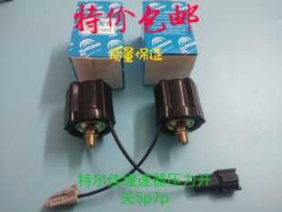 特尔佳电锅流缓速器气压传感器缓速器压力关客车缓速器压力关