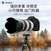 富图宝便携碳纤维三脚架单反微单相手微距爬楼拍照摄影支架