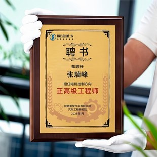 级感聘书定制奖牌荣誉聘任书公司企业客座教授实木聘书外壳端专家