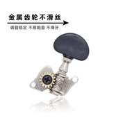 民谣吉他半封闭弦钮旋钮通用弦轴银色木吉他弦扭上弦器卷弦钮半封