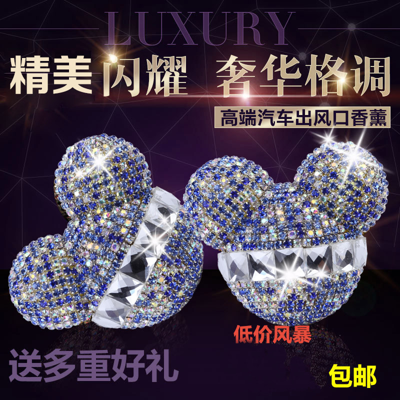 汽车用香水座式车载空调出风口香水夹车内用品饰品挂件除异味