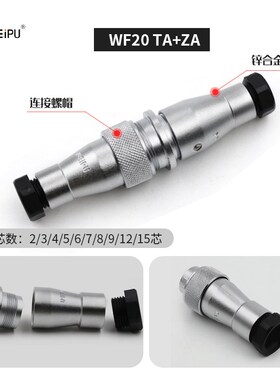 WIU 威浦航空WF9 防水Z