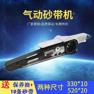 10研磨机磨光机520X20砂带机 手持气动砂带机抛光风动打磨机u330