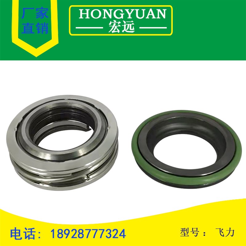 机械密封件飞力3085潜水泵机械密封20  25  35