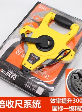 波克米钢卷尺一级精度米皮尺塑钢尺高精度米尺m测量大尺子