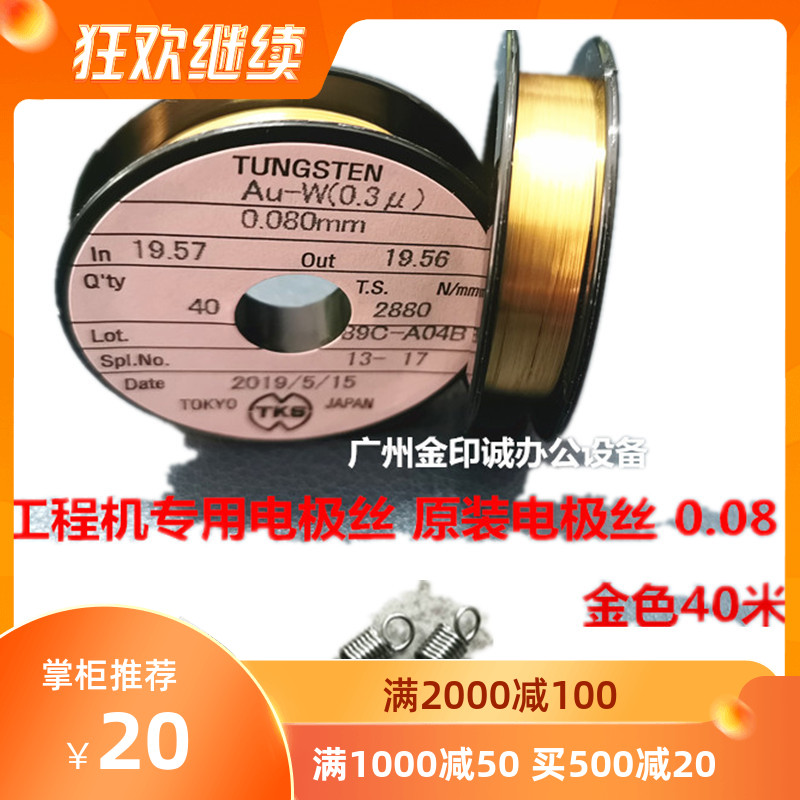 kip3100 3000 7770 7700 9900 7170 7100充电 转印电极丝 送弹簧