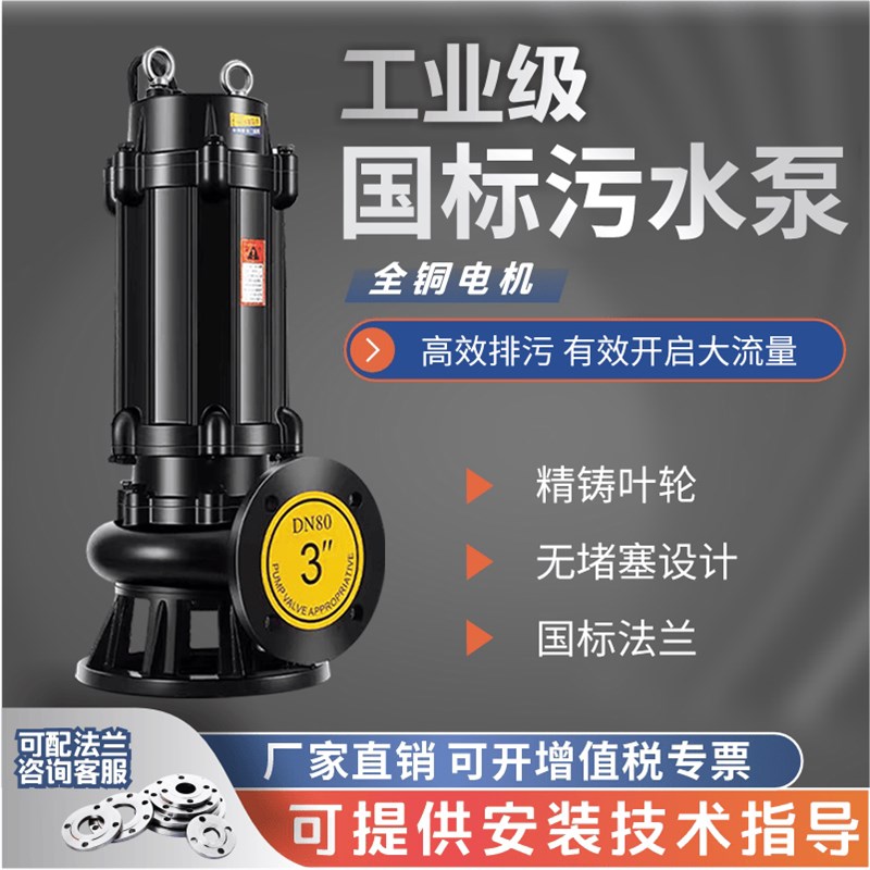 潜水排污泵污水泵38j0V抽粪泥浆15无堵塞22kw2寸3kw4kw75kw三