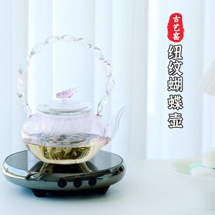 耐高温电陶D炉家用泡茶烧水围炉煮茶提梁壶 粉色透明蝴蝶玻璃茶壶