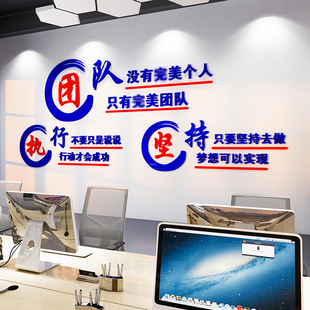 执行力团队激励志标语墙贴纸公司企业文化会议办公室墙面装饰布置