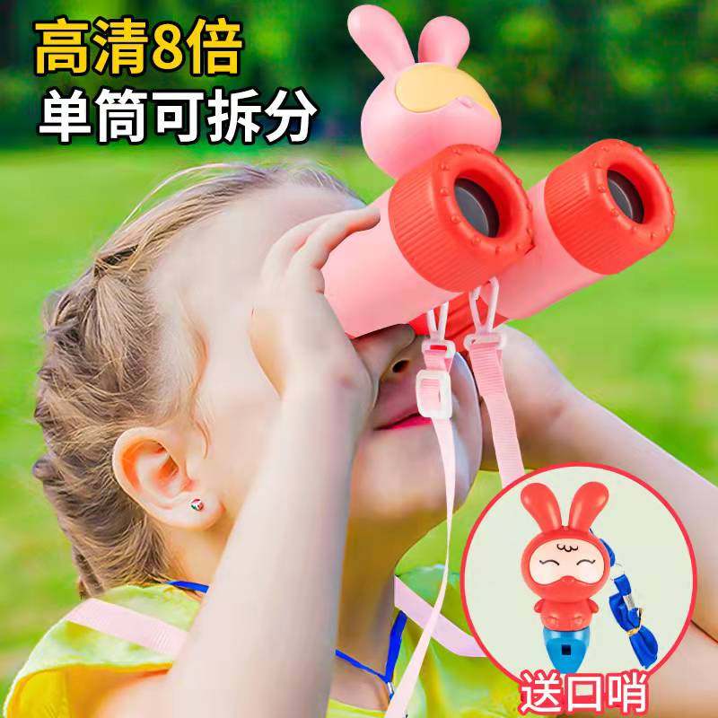 儿童望远镜倍小学生男女孩放大镜伤眼天文宝宝幼儿园