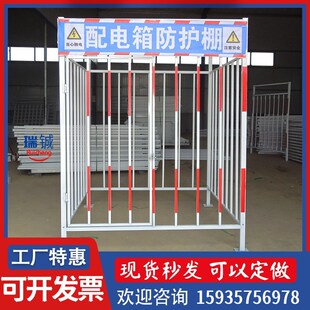 一级二级防护棚配电箱配电柜室钢筋棚防雨防砸罩工地安全围栏护栏