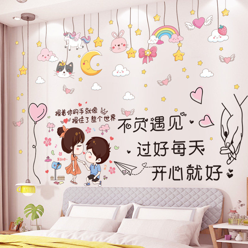 温馨壁纸自粘背景墙壁贴画少女房间布置壁纸卧室牀头装饰品墙贴纸,3C数码配件,USB多功能数码宝,淘宝优惠券,粉丝福利购,淘宝优惠卷